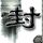办理高仿学习院大学学位证【degxx.com】